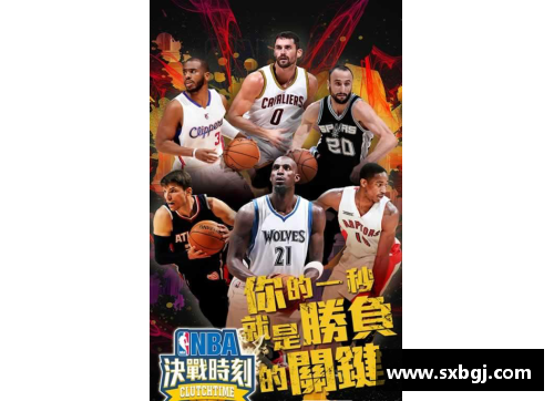 决战时刻：明日NBA总决赛球队分析及预测展望